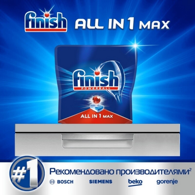 Таблетки для посудомоечных машин FINISH Powerball All in 1 Max Бесфосфатные 100 штук (0011180328) - Фото 8